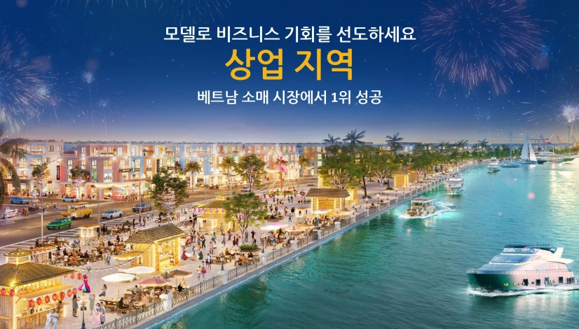 상업 지구를 소개합니다.